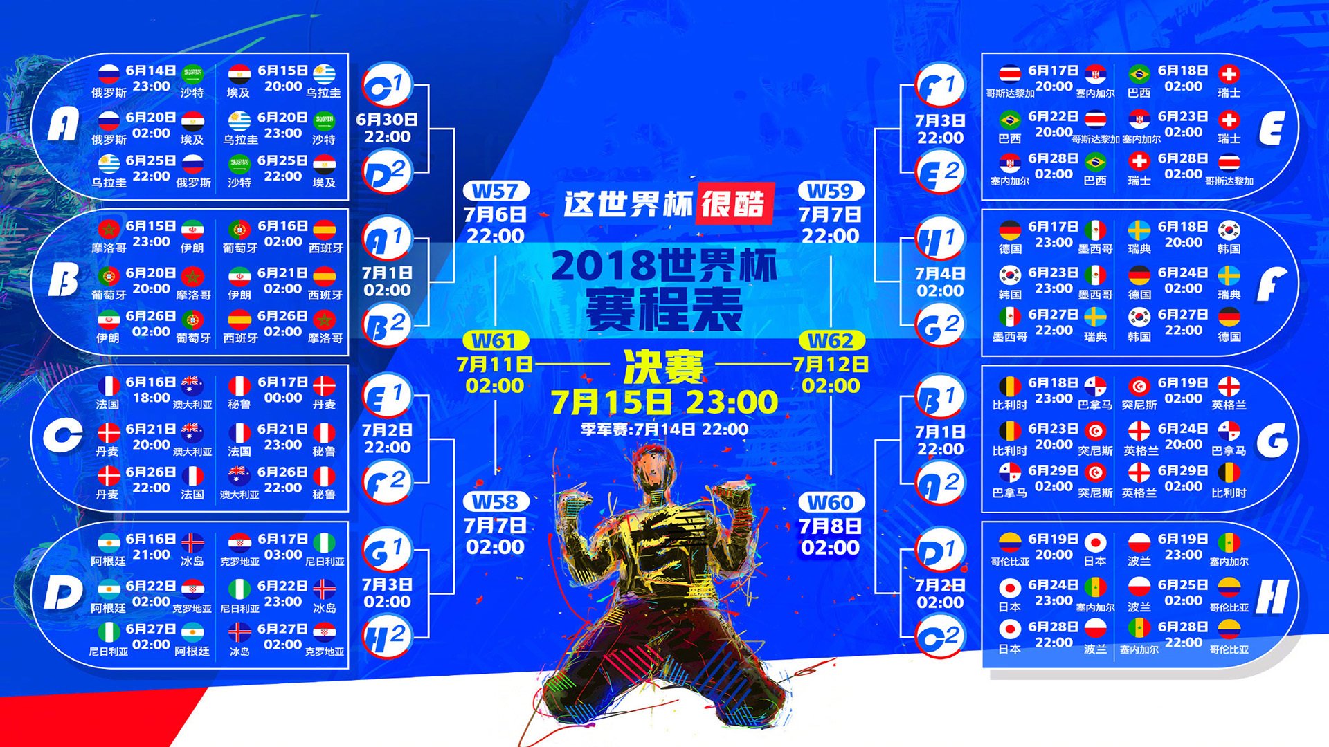 沙漠风暴席卷绿茵,阿联酋完胜哥伦比亚,库尔图瓦高接低挡难救主